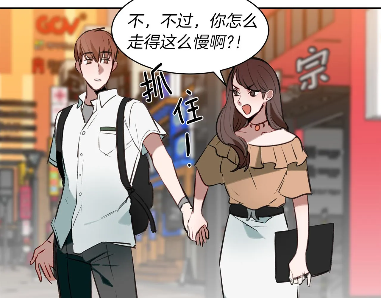 第30话 刮目相看 第11页