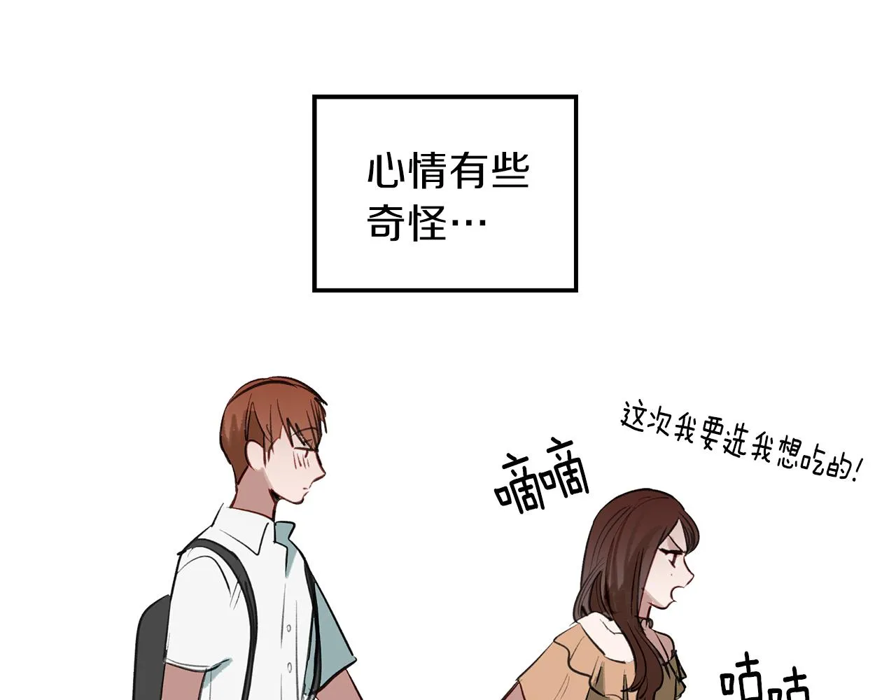 第30话 刮目相看 第15页