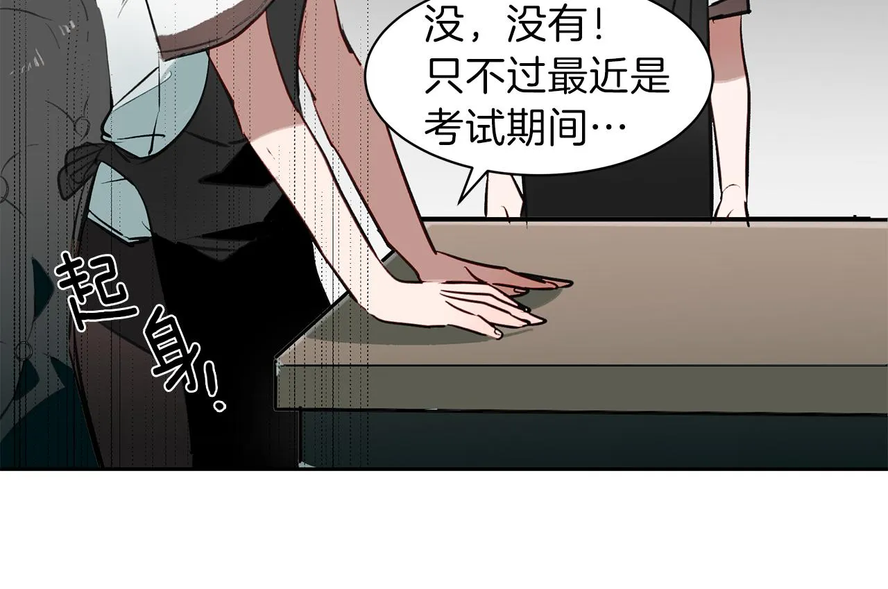 第30话 刮目相看 第25页