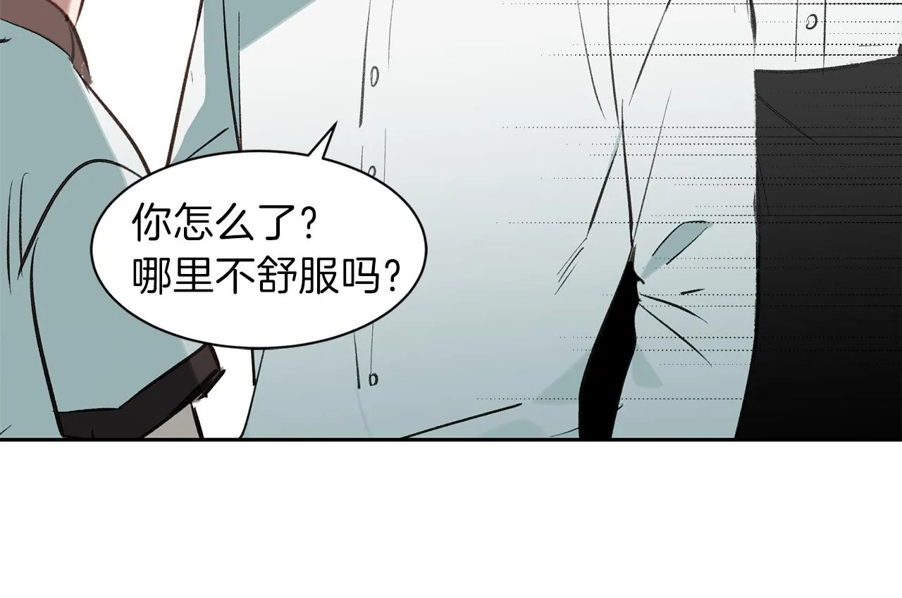 第30话 刮目相看 第31页
