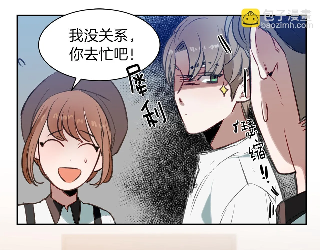 第30话 刮目相看 第32页