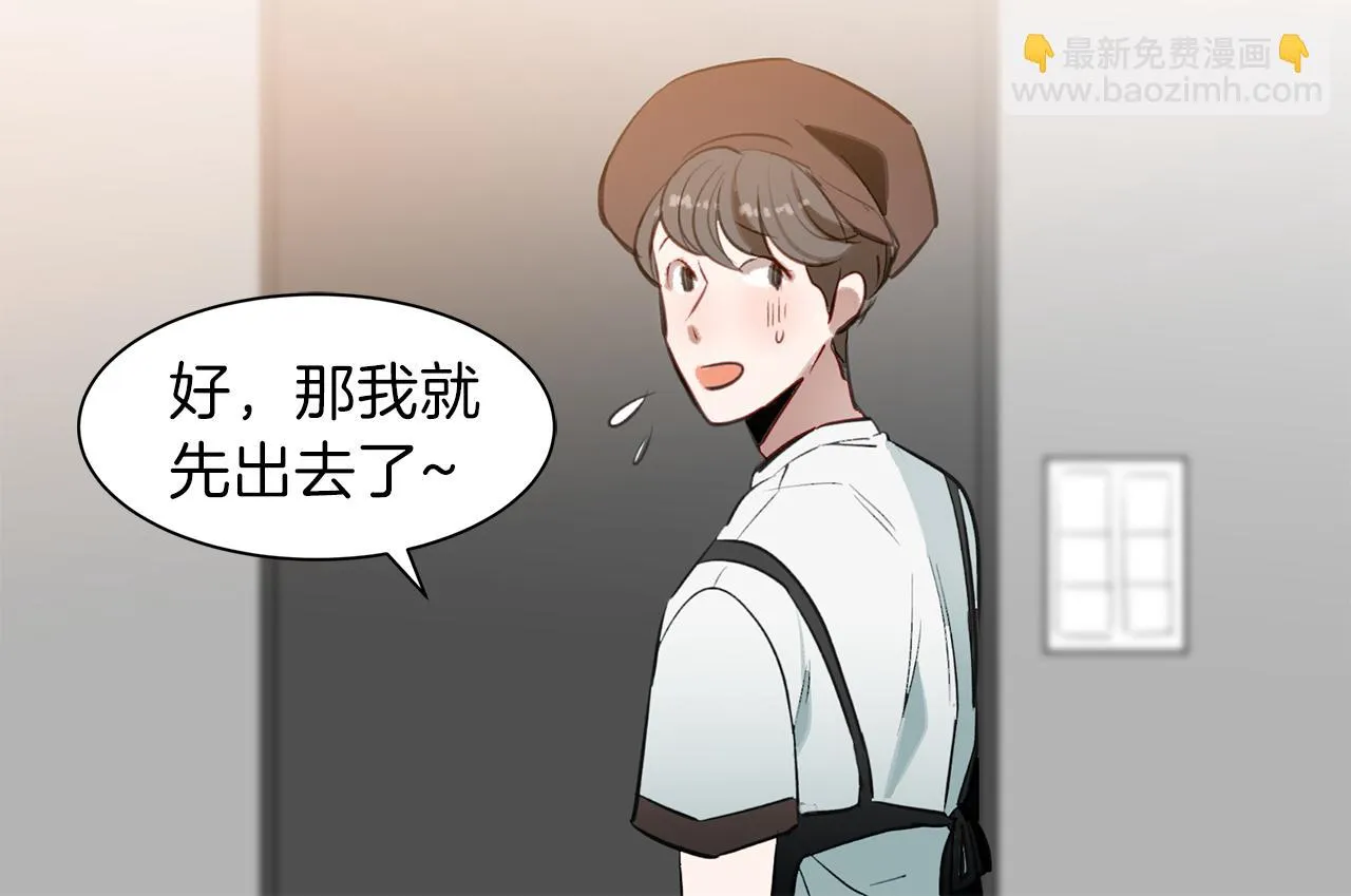 第30话 刮目相看 第33页