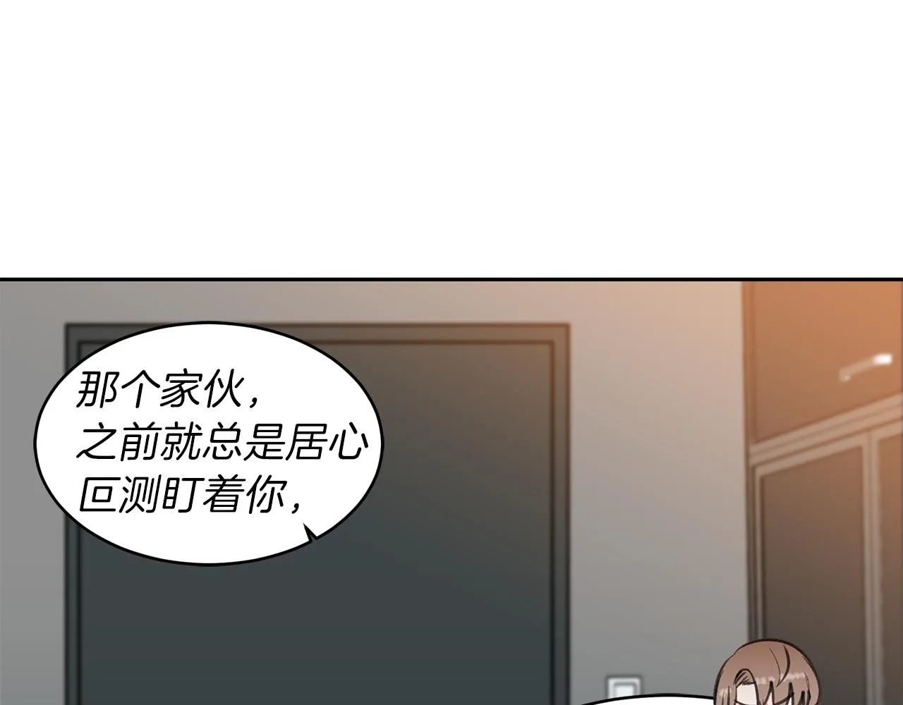 第30话 刮目相看 第34页