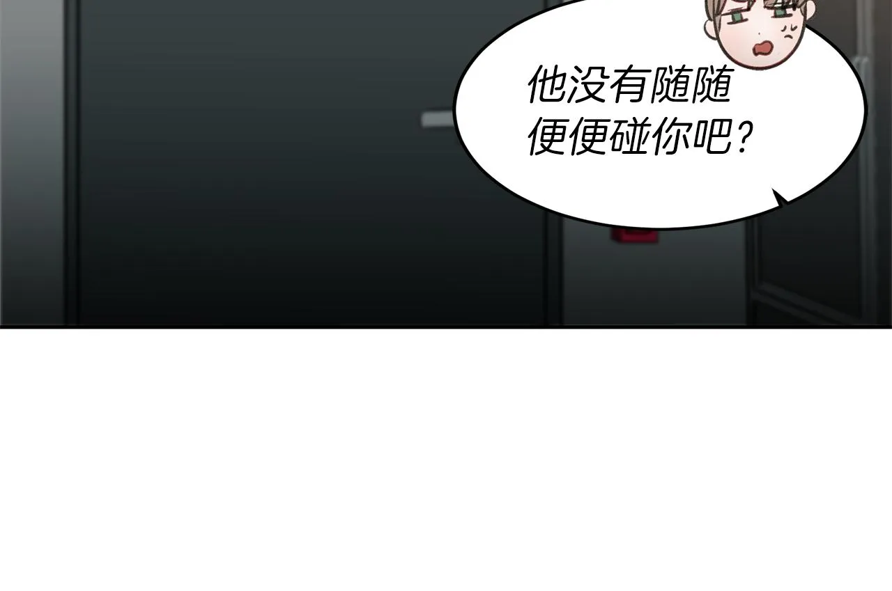 第30话 刮目相看 第35页