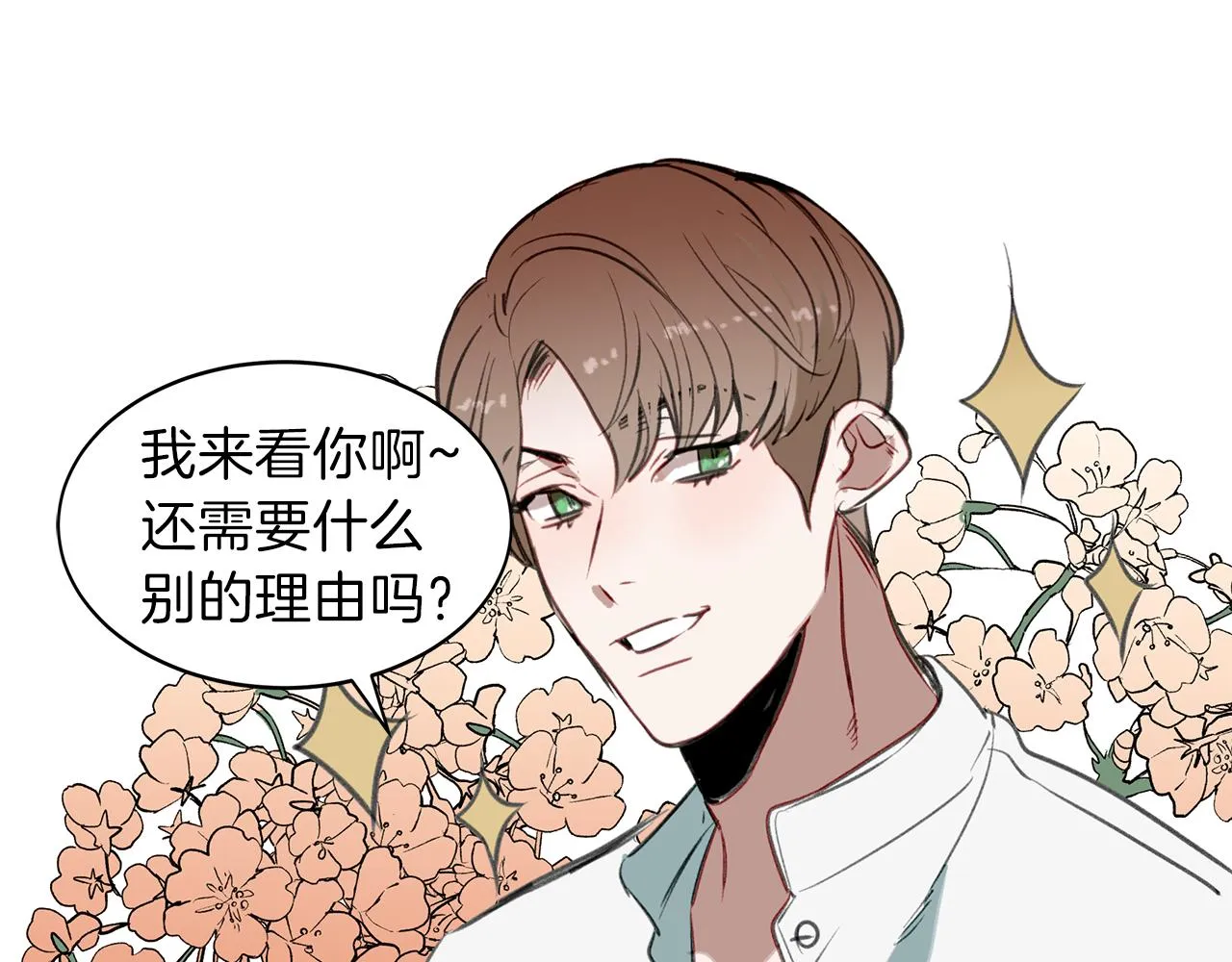 第30话 刮目相看 第38页
