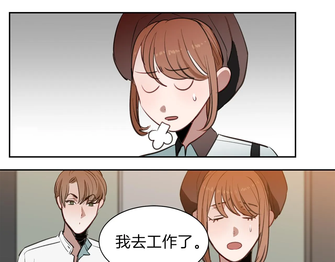 第30话 刮目相看 第40页