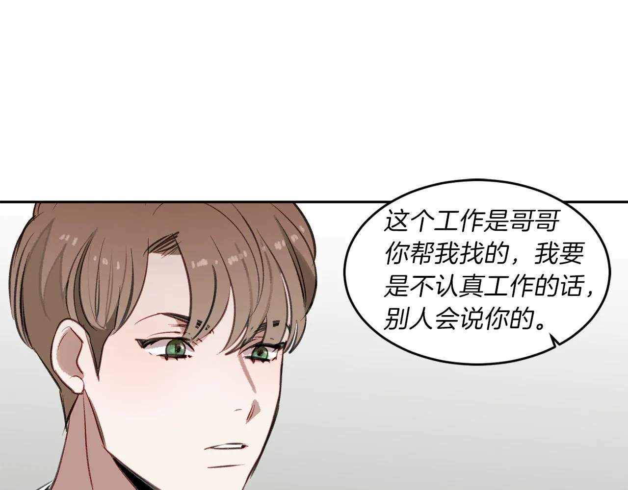 第30话 刮目相看 第42页
