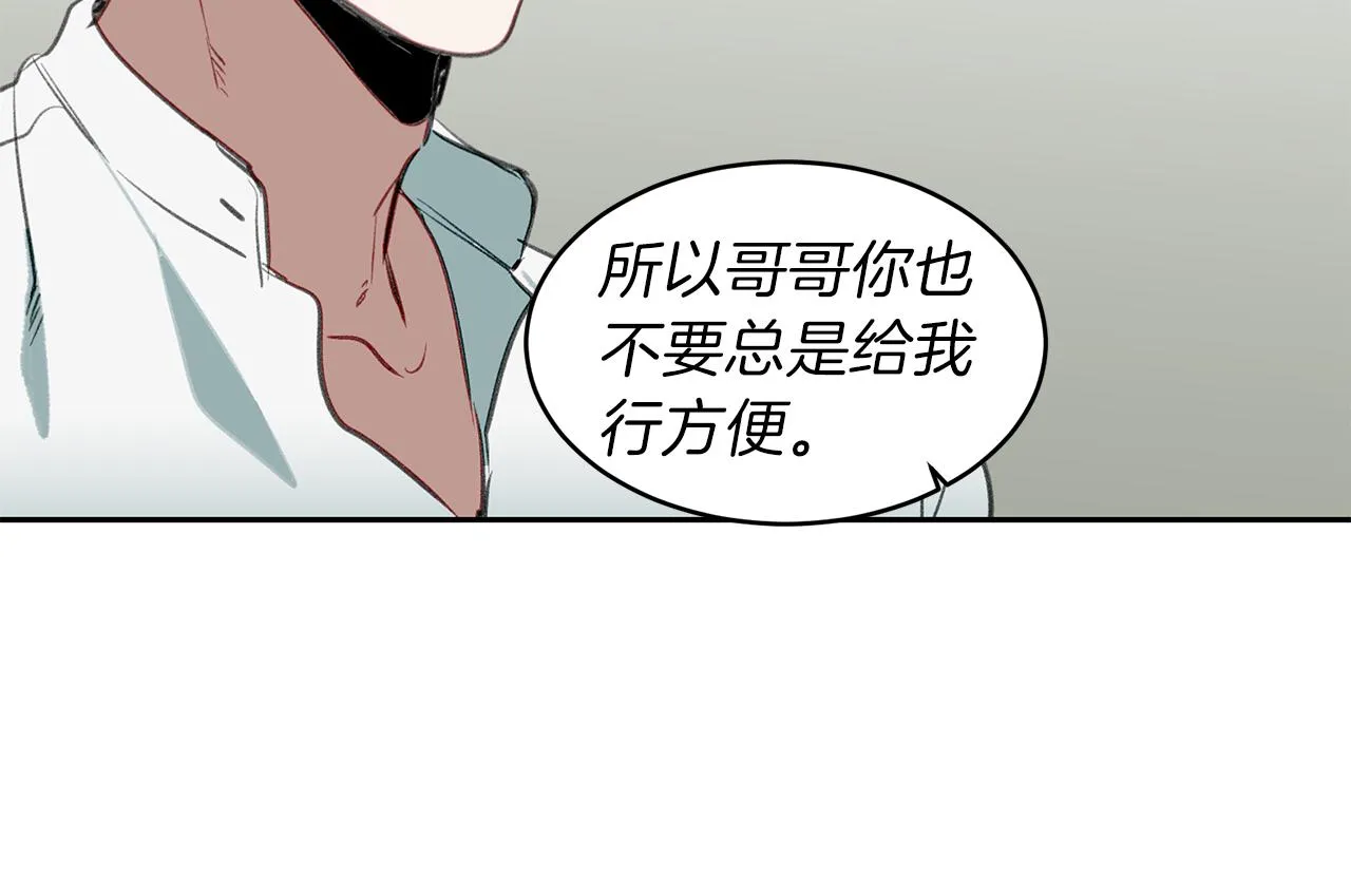第30话 刮目相看 第43页