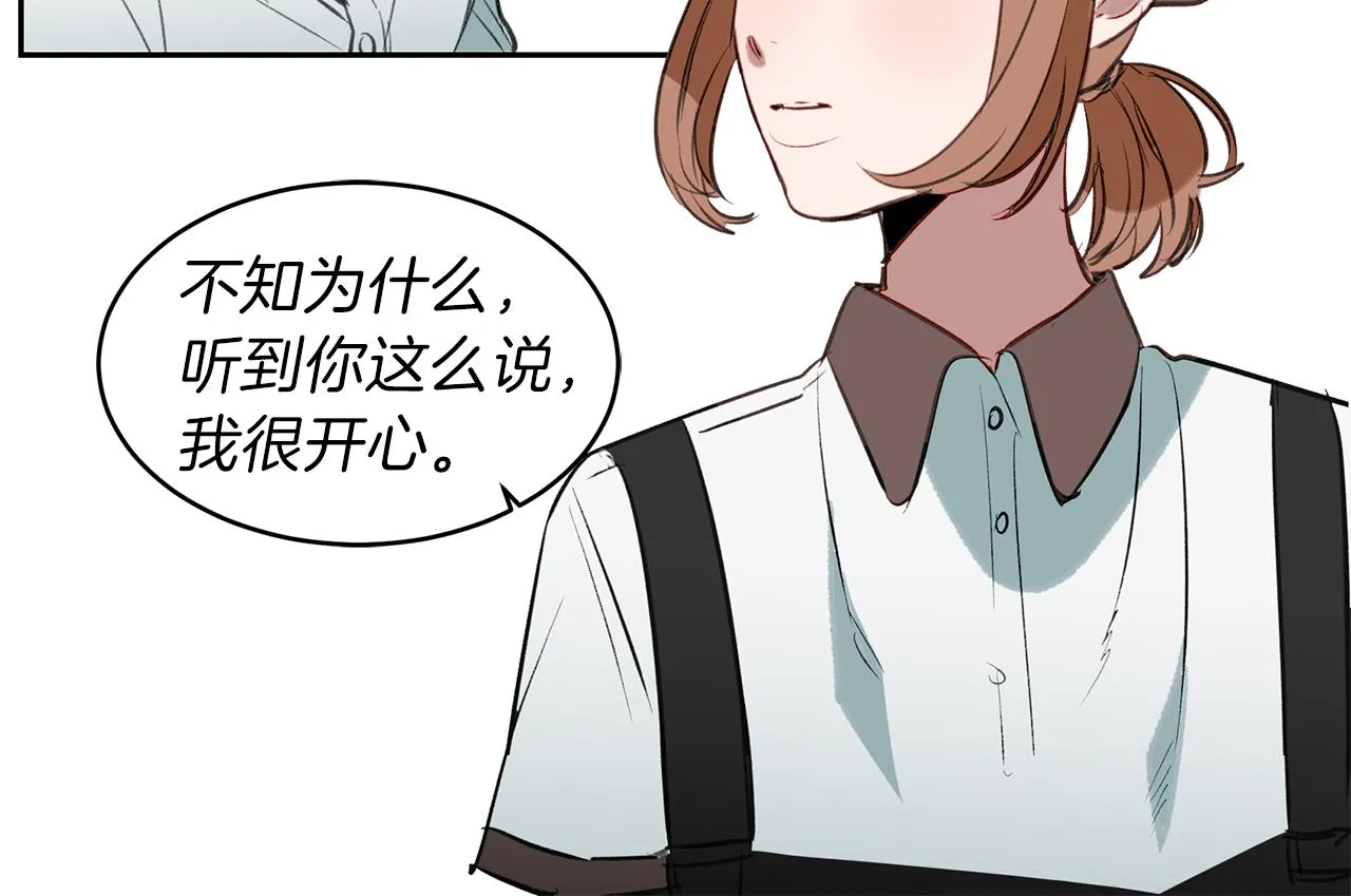 第30话 刮目相看 第45页