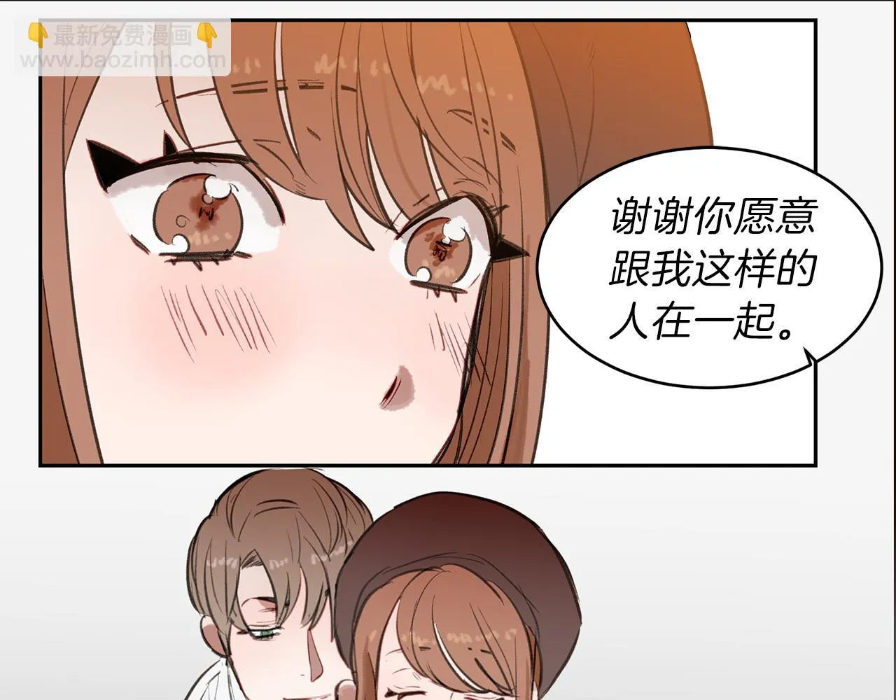 第30话 刮目相看 第48页