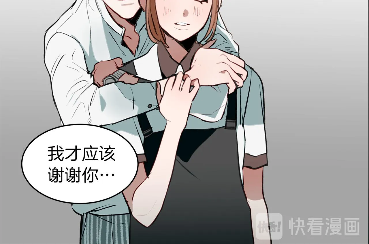 第30话 刮目相看 第49页