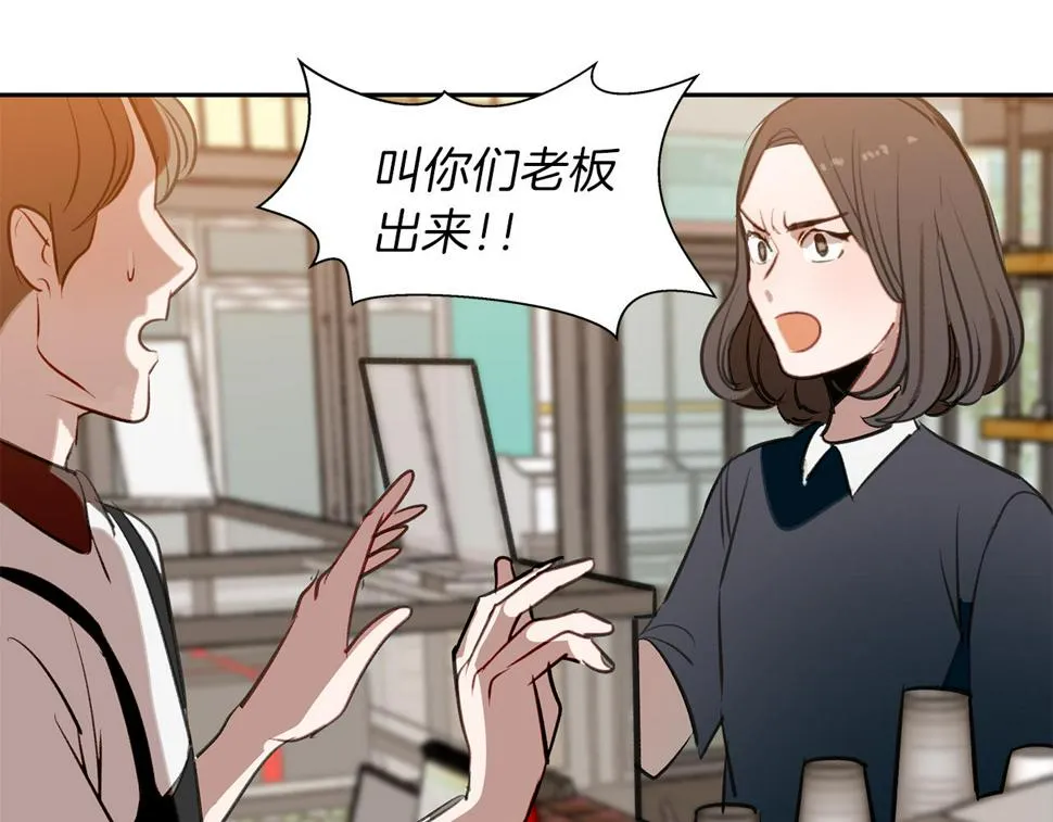 第30话 刮目相看 第52页