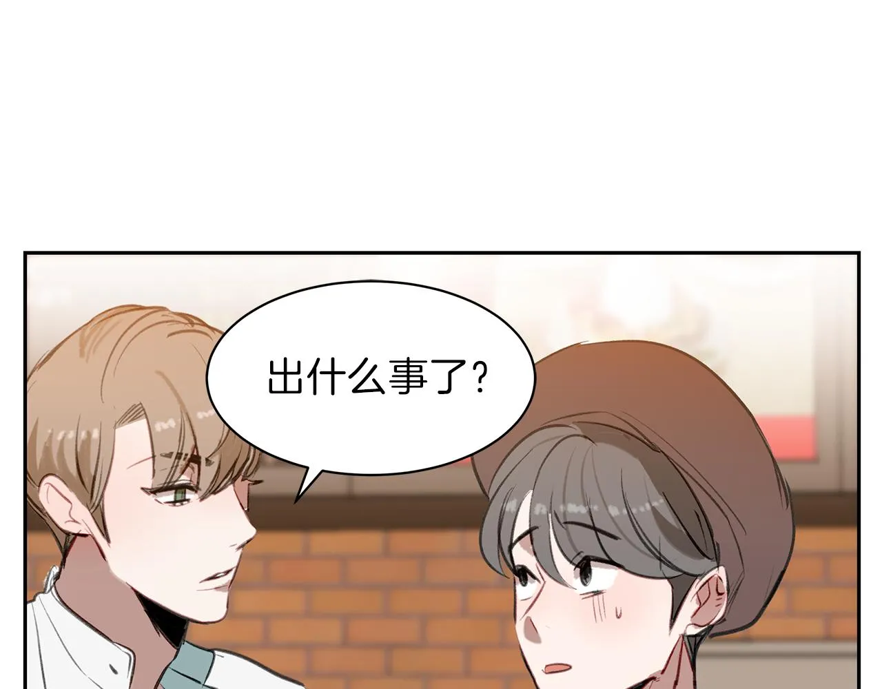 第30话 刮目相看 第54页