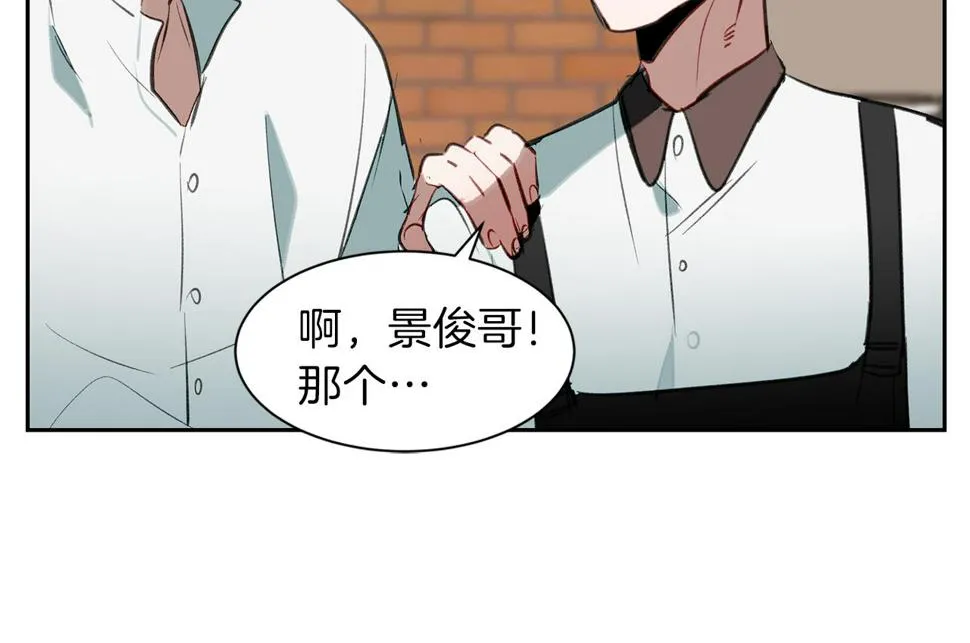 第30话 刮目相看 第55页