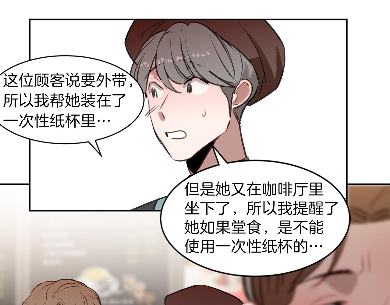 第30话 刮目相看 第58页