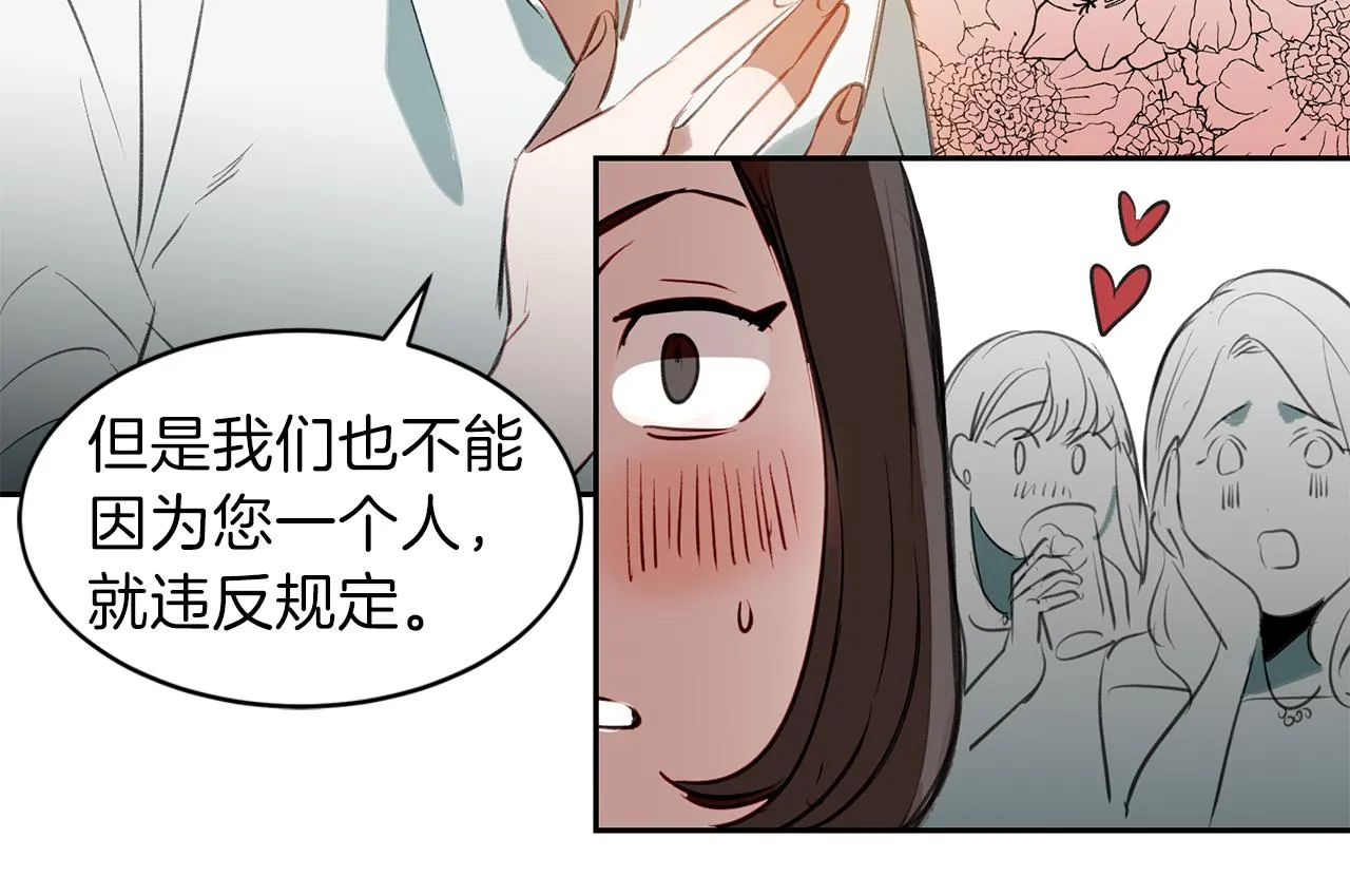 第30话 刮目相看 第63页