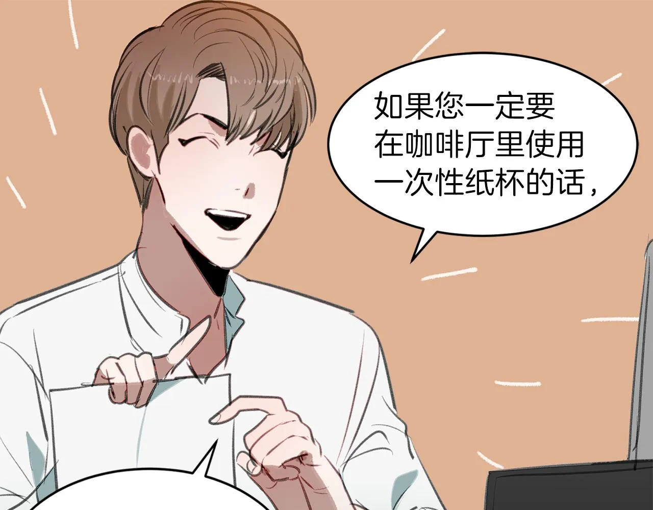第30话 刮目相看 第64页