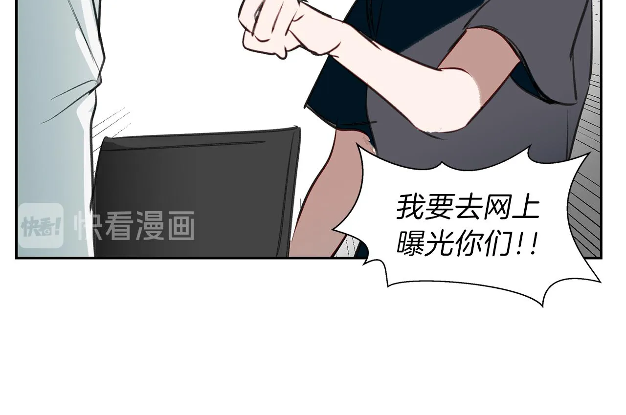 第30话 刮目相看 第67页
