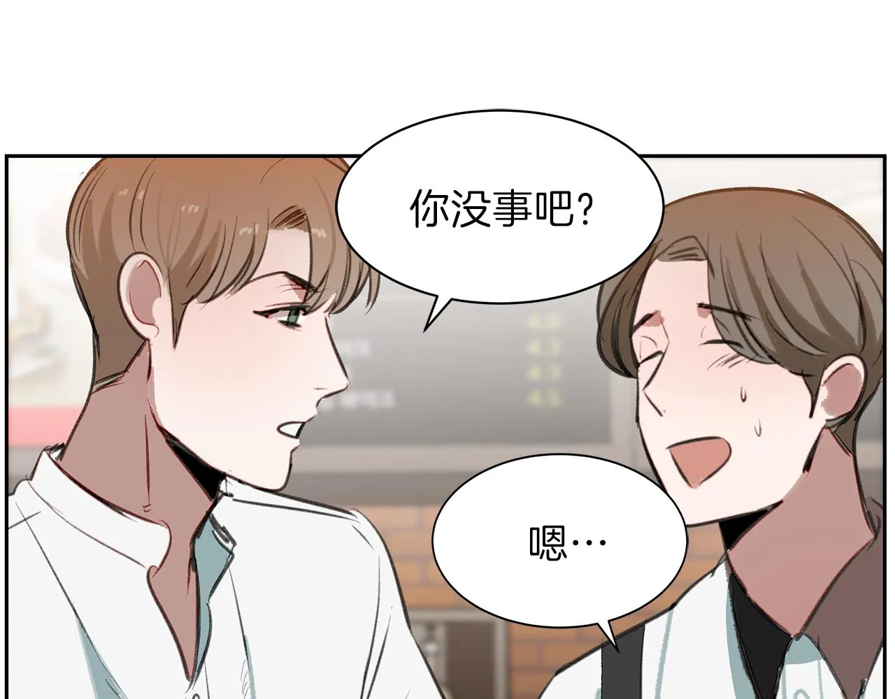 第30话 刮目相看 第70页