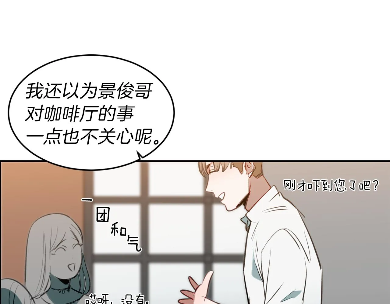 第30话 刮目相看 第72页