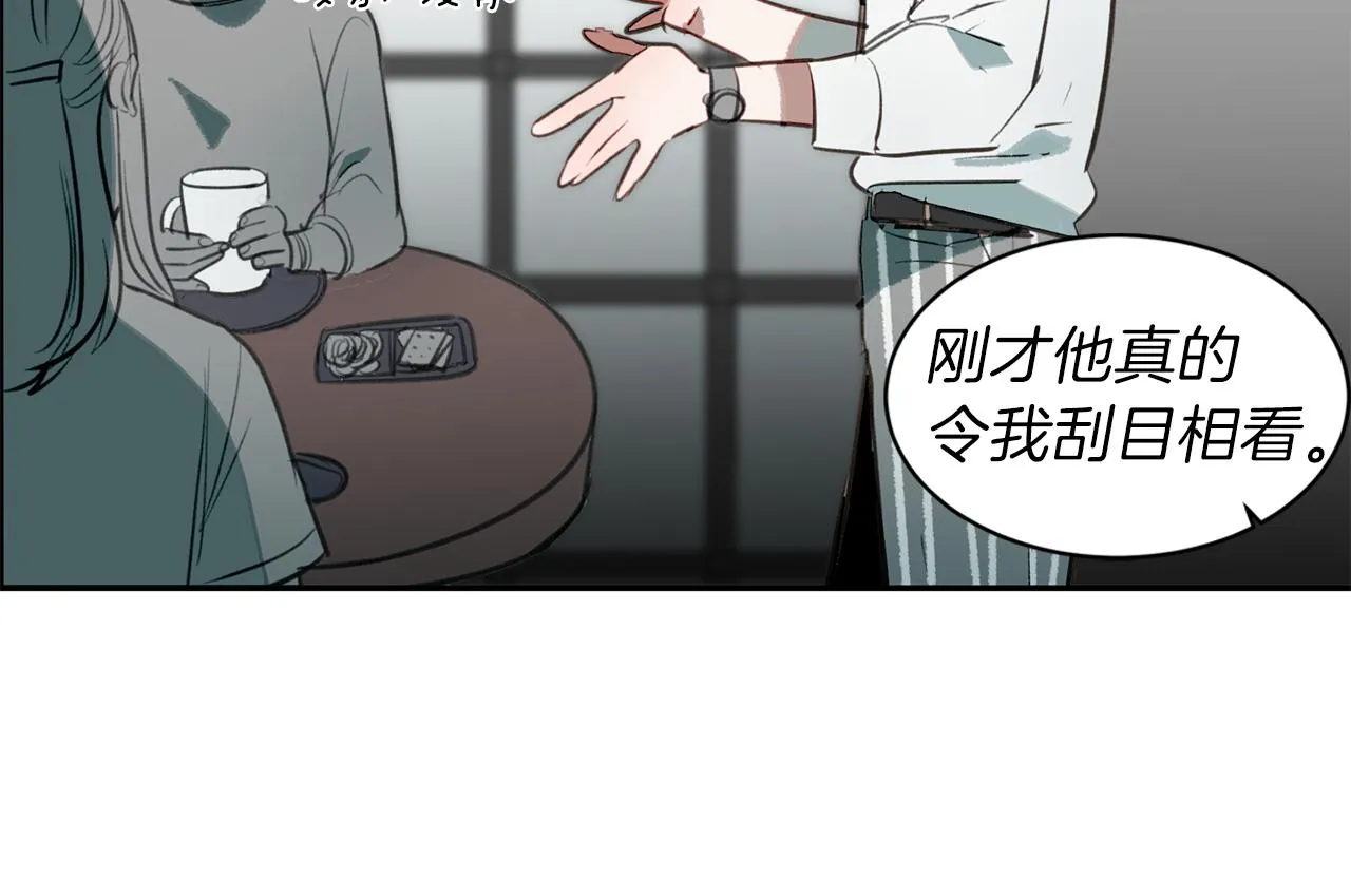 第30话 刮目相看 第73页