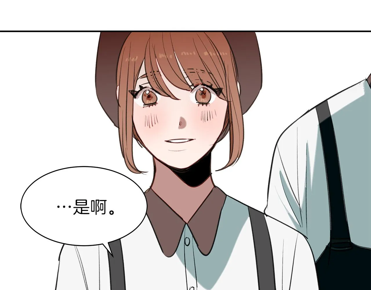 第30话 刮目相看 第74页