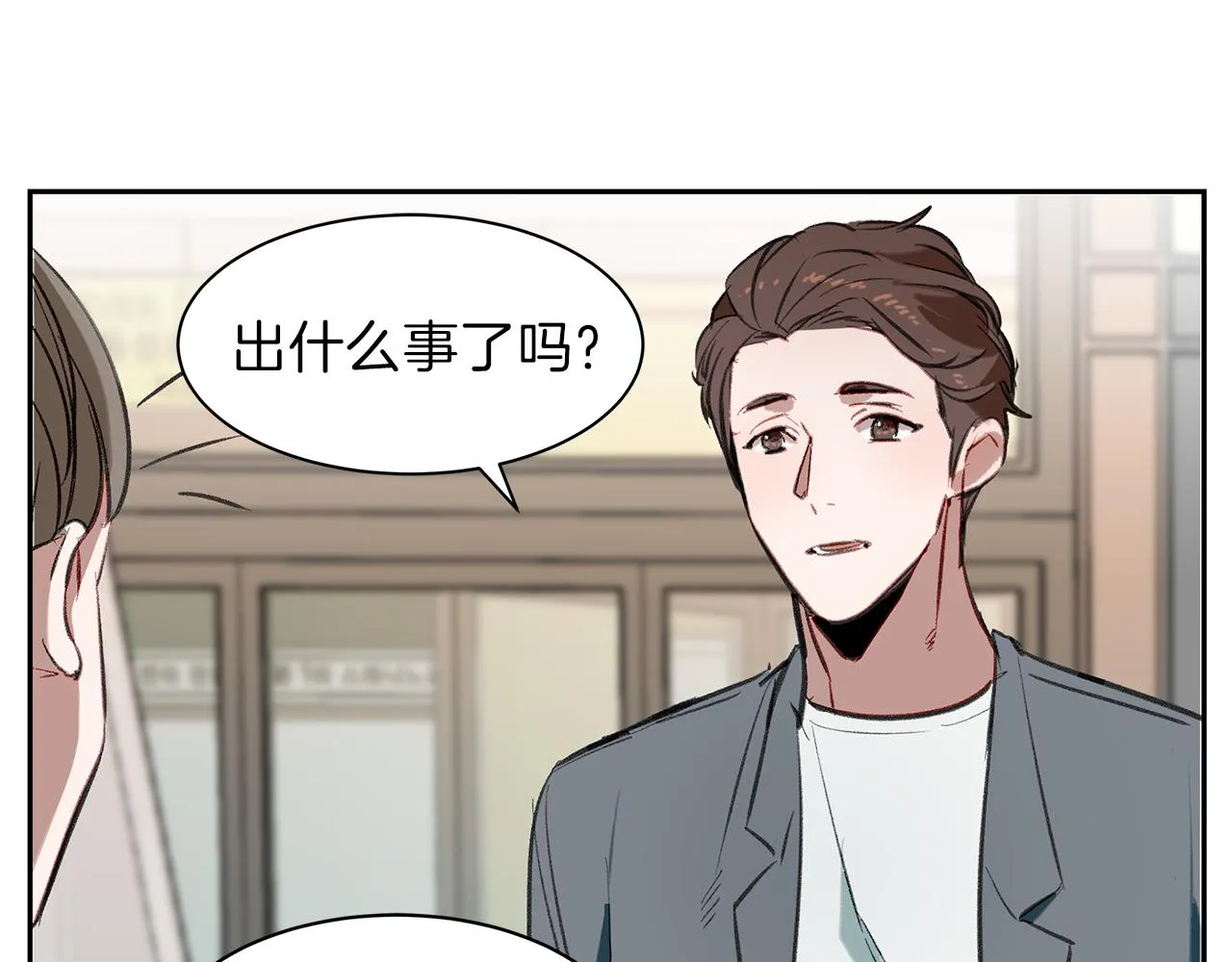 第30话 刮目相看 第76页