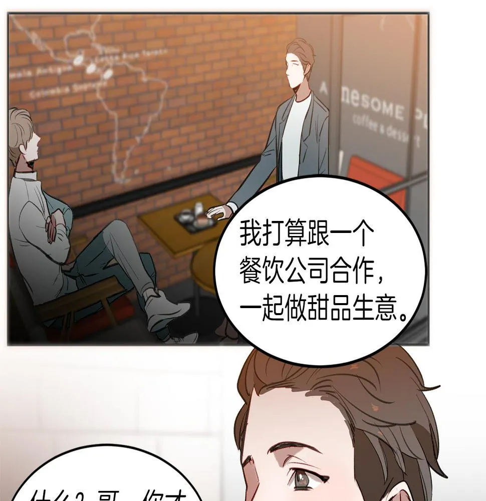 第30话 刮目相看 第80页
