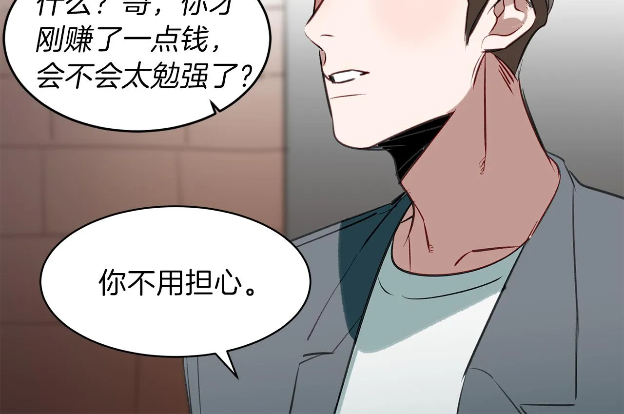 第30话 刮目相看 第81页