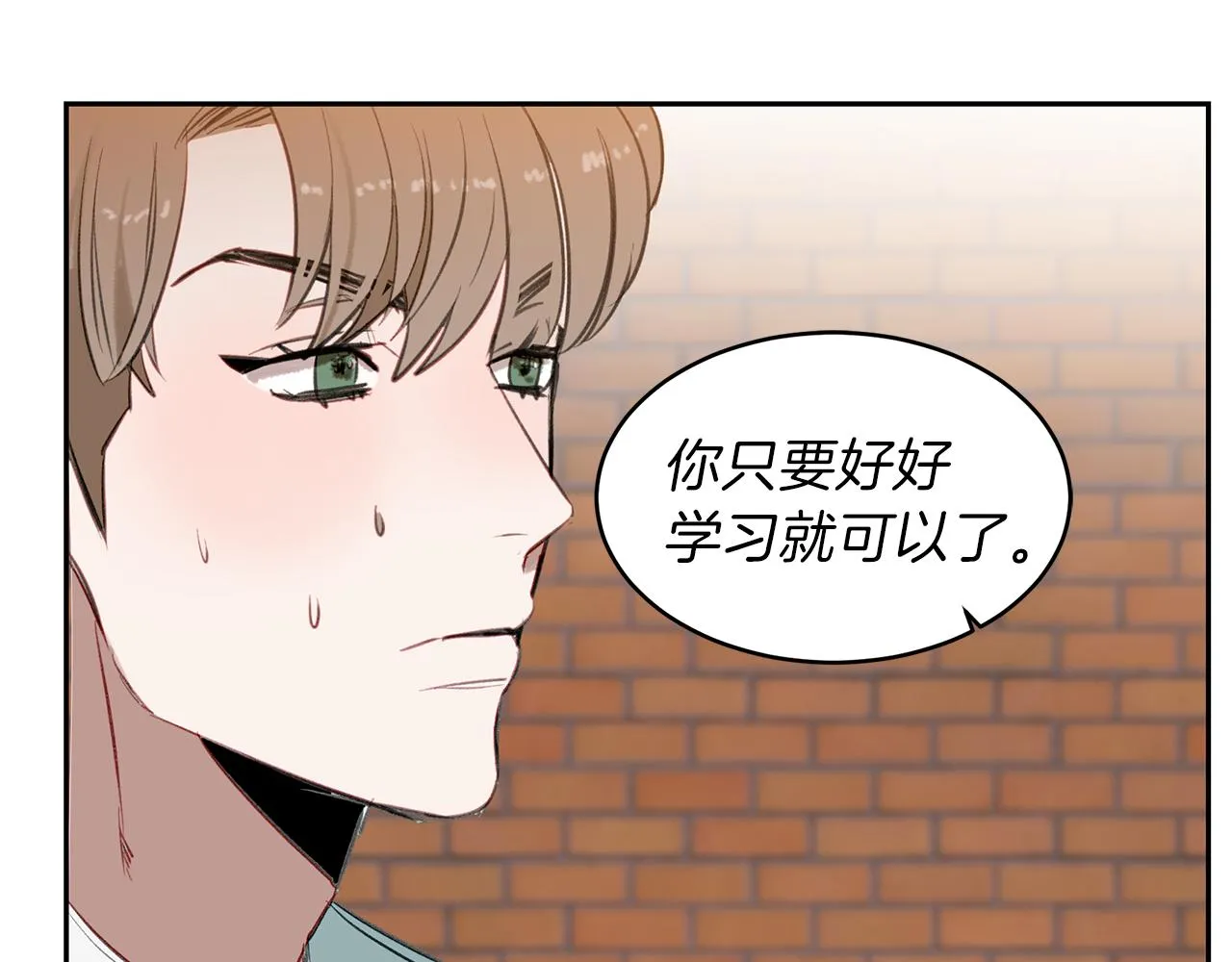 第30话 刮目相看 第82页