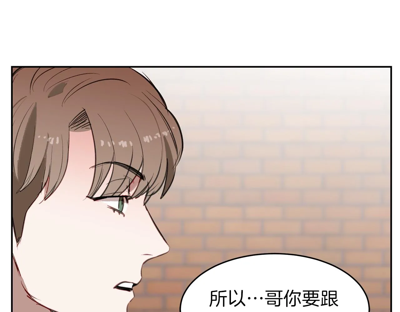 第30话 刮目相看 第84页