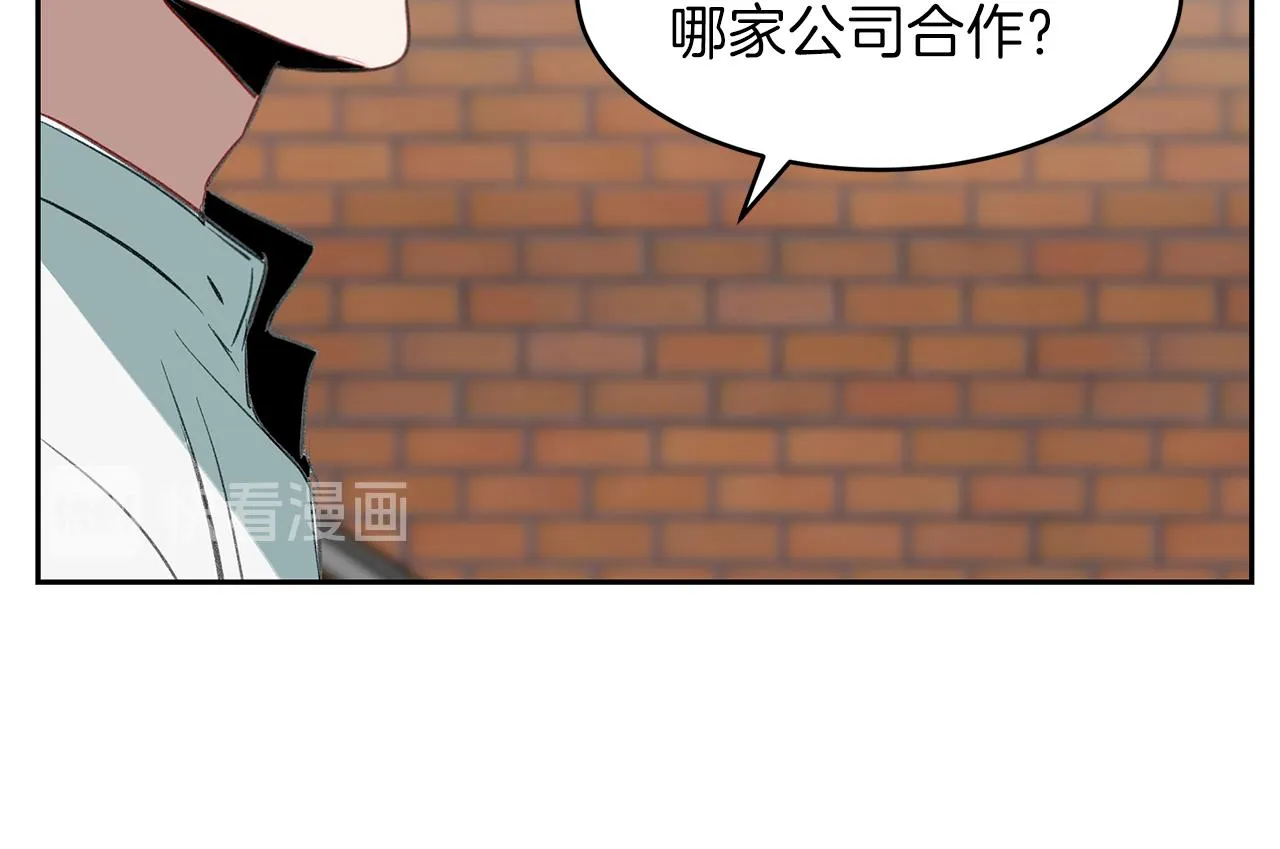 第30话 刮目相看 第85页