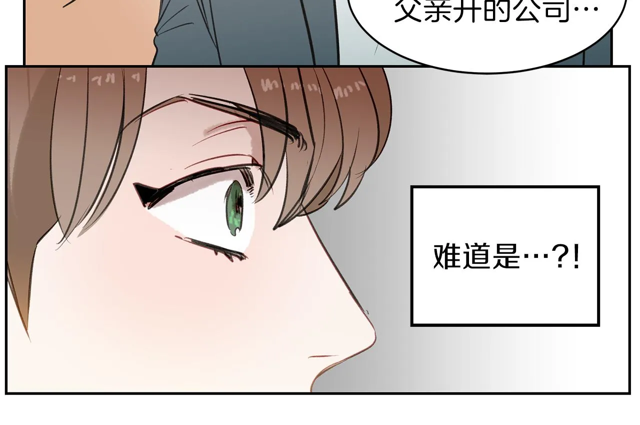 第30话 刮目相看 第87页