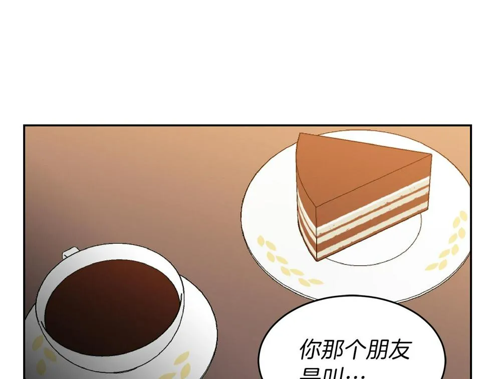 第30话 刮目相看 第88页