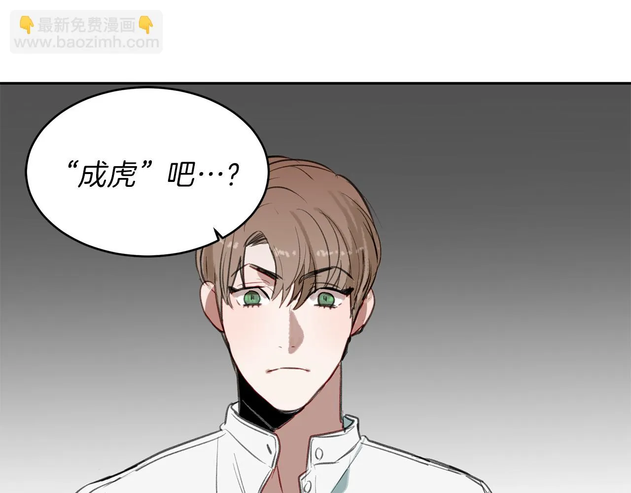 第30话 刮目相看 第90页