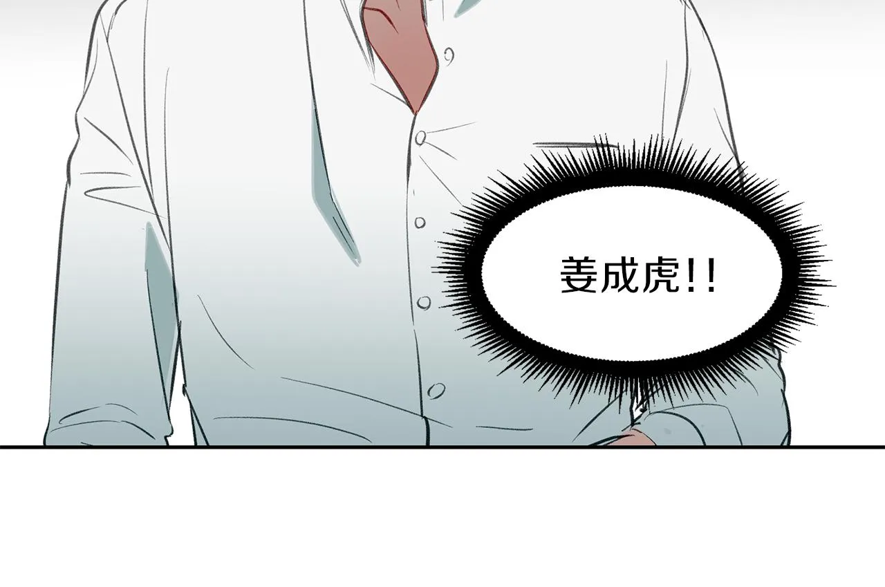 第30话 刮目相看 第91页