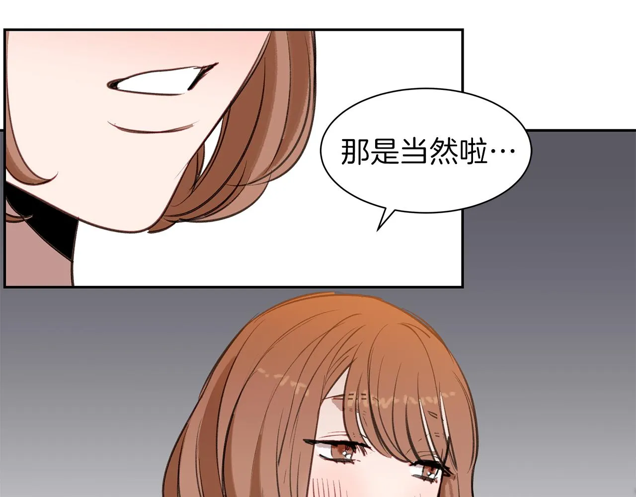 第30话 刮目相看 第98页