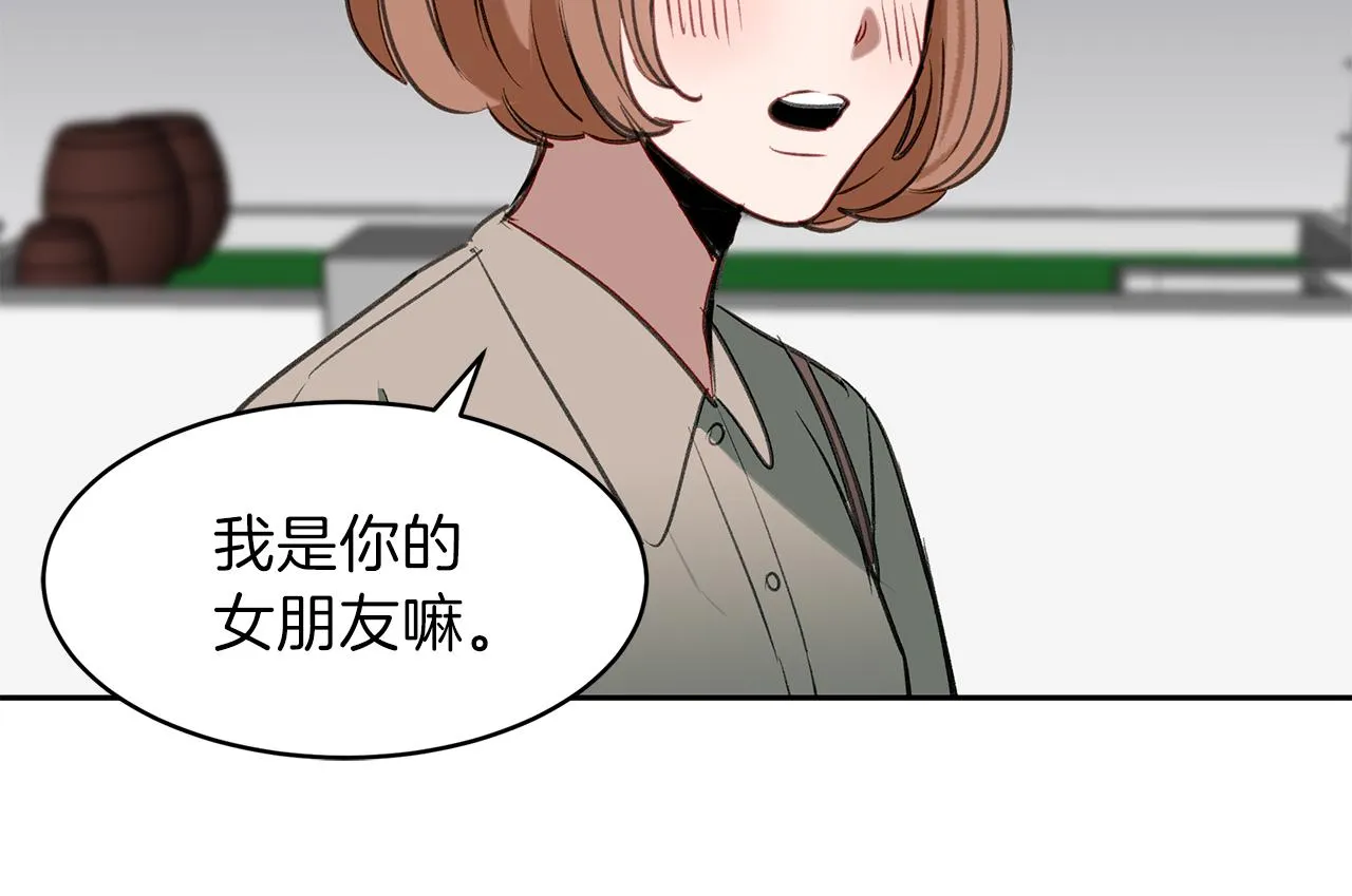 第30话 刮目相看 第99页