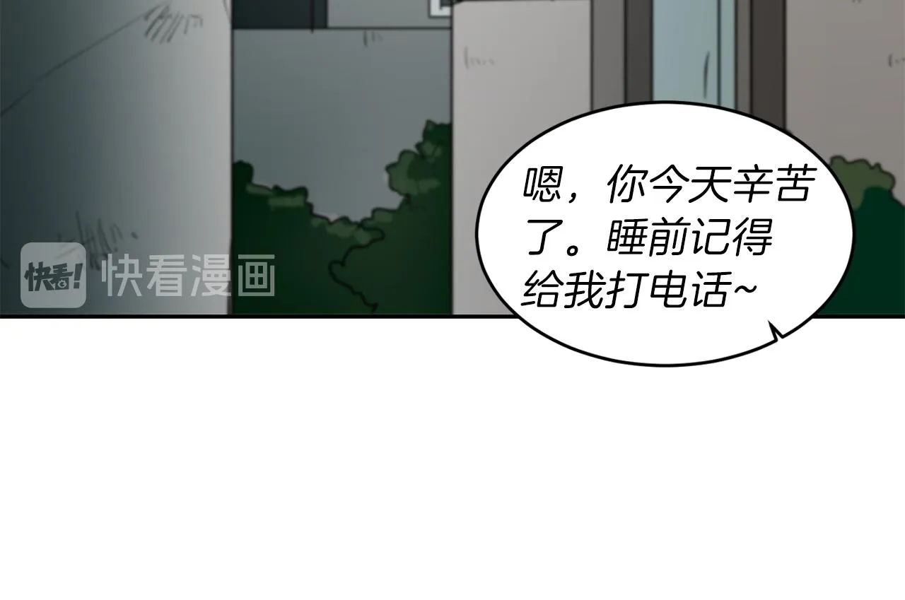 第30话 刮目相看 第103页