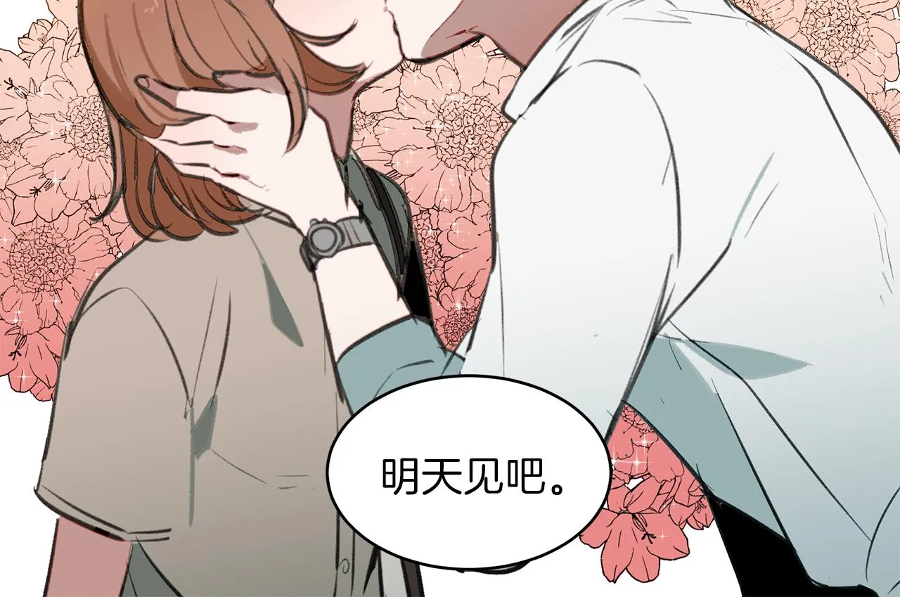 第30话 刮目相看 第105页