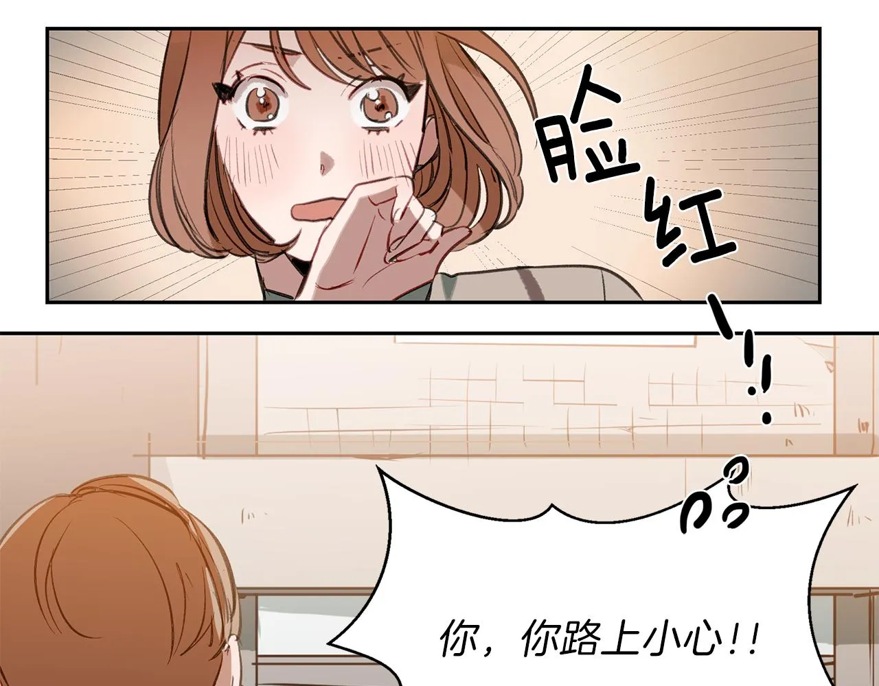 第30话 刮目相看 第106页