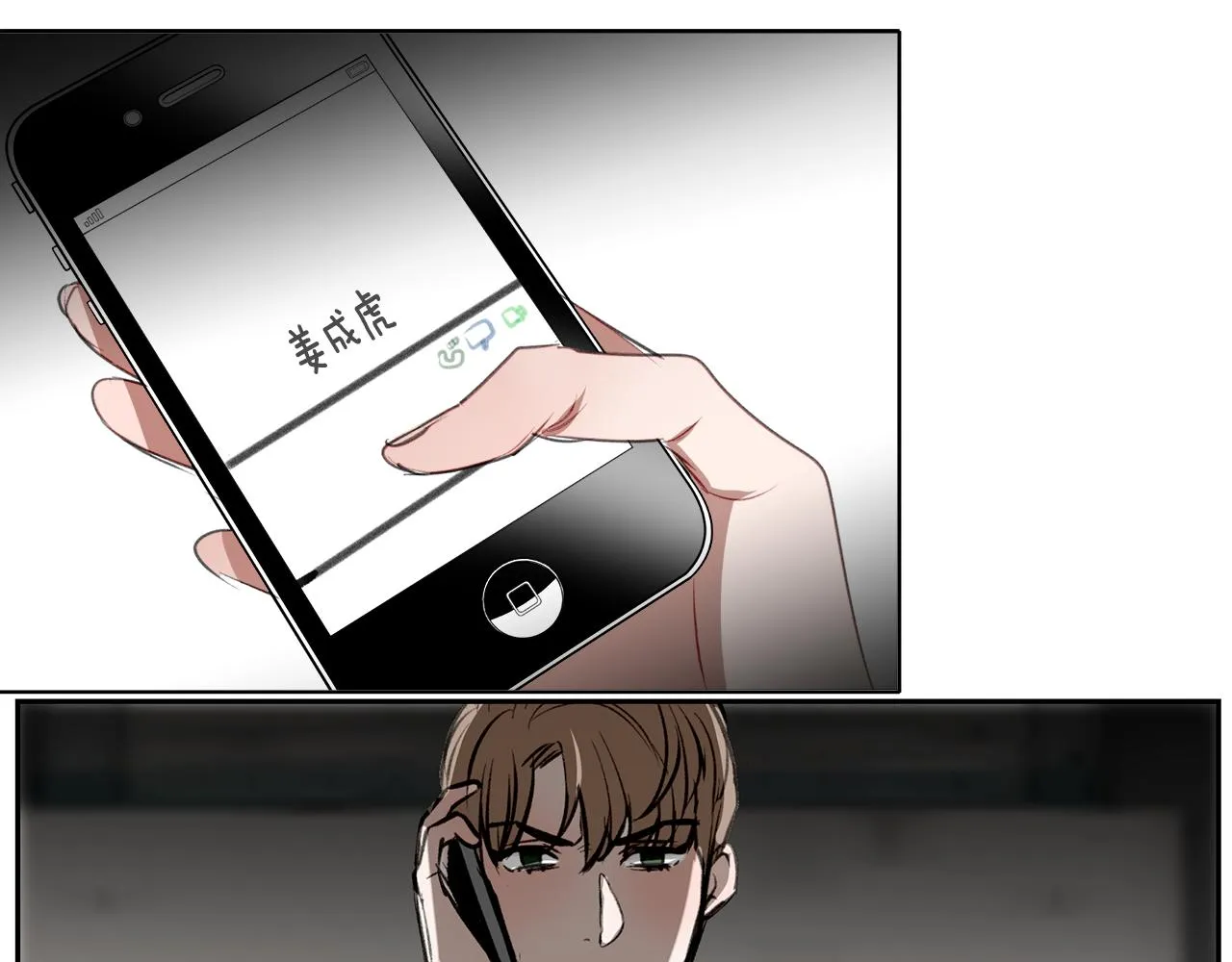 第30话 刮目相看 第110页