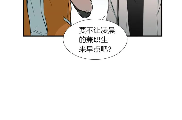 第1话 麻烦的客人 第46页