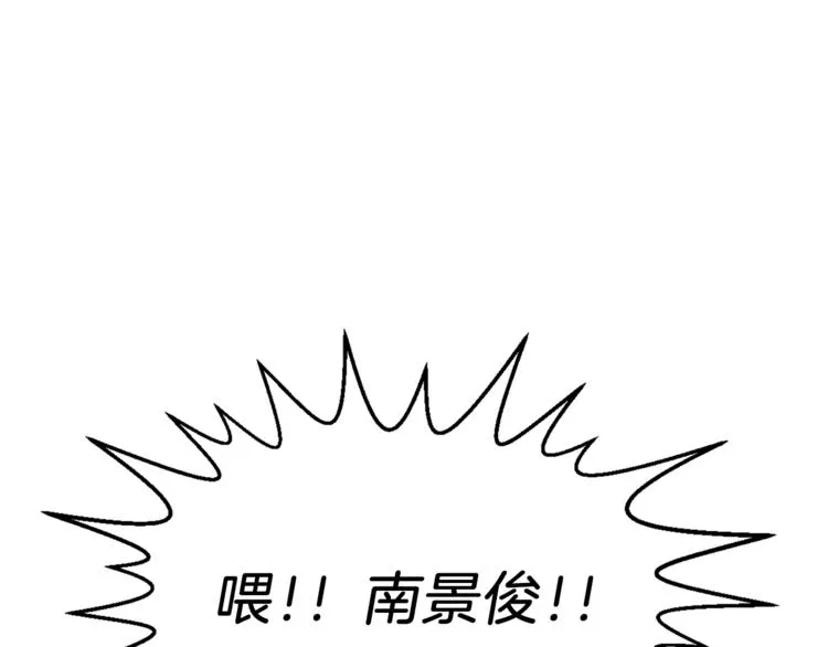 第1话 麻烦的客人 第75页