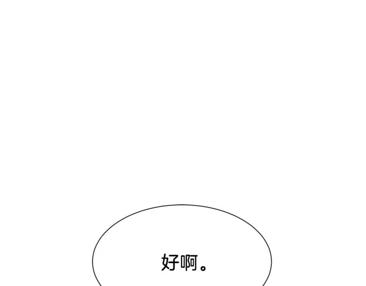 第1话 麻烦的客人 第99页
