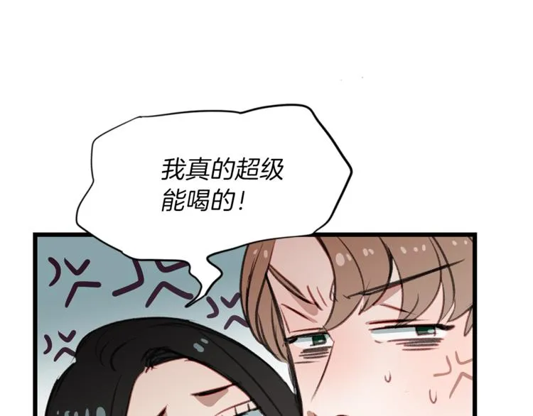 第1话 麻烦的客人 第103页