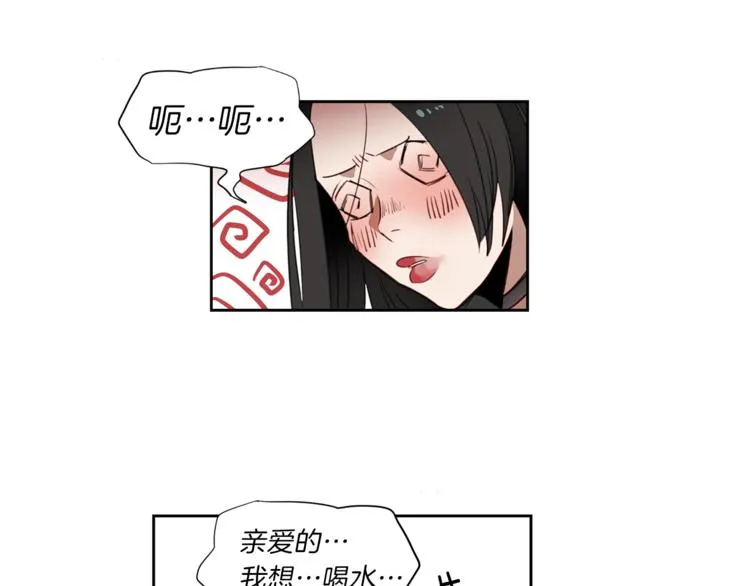 第1话 麻烦的客人 第113页