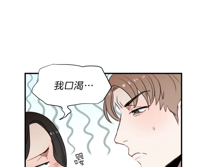 第1话 麻烦的客人 第115页