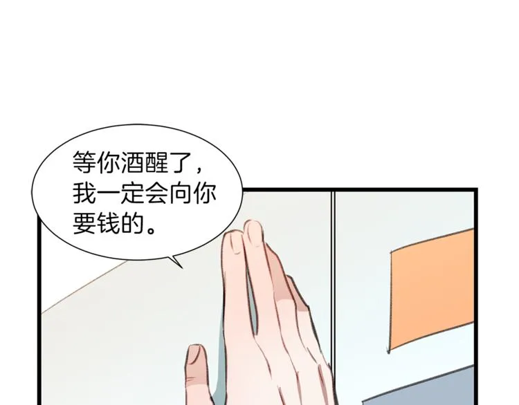 第1话 麻烦的客人 第119页