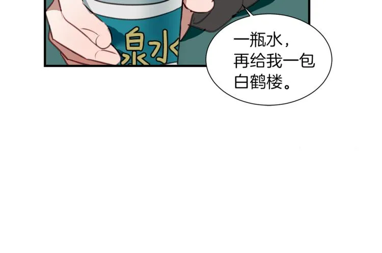 第1话 麻烦的客人 第134页